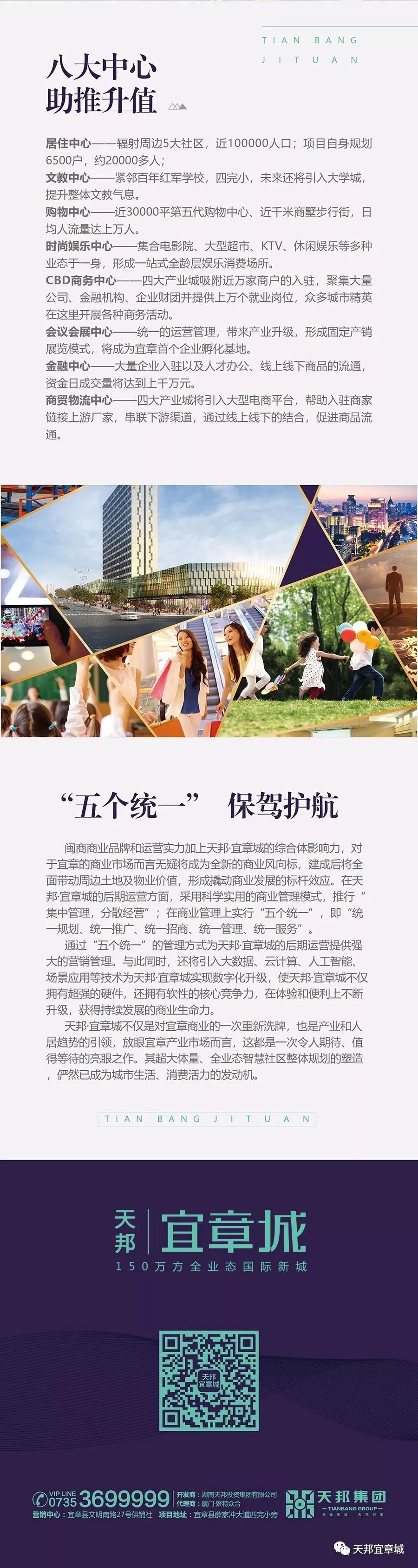 湖南天邦投资集团有限公司