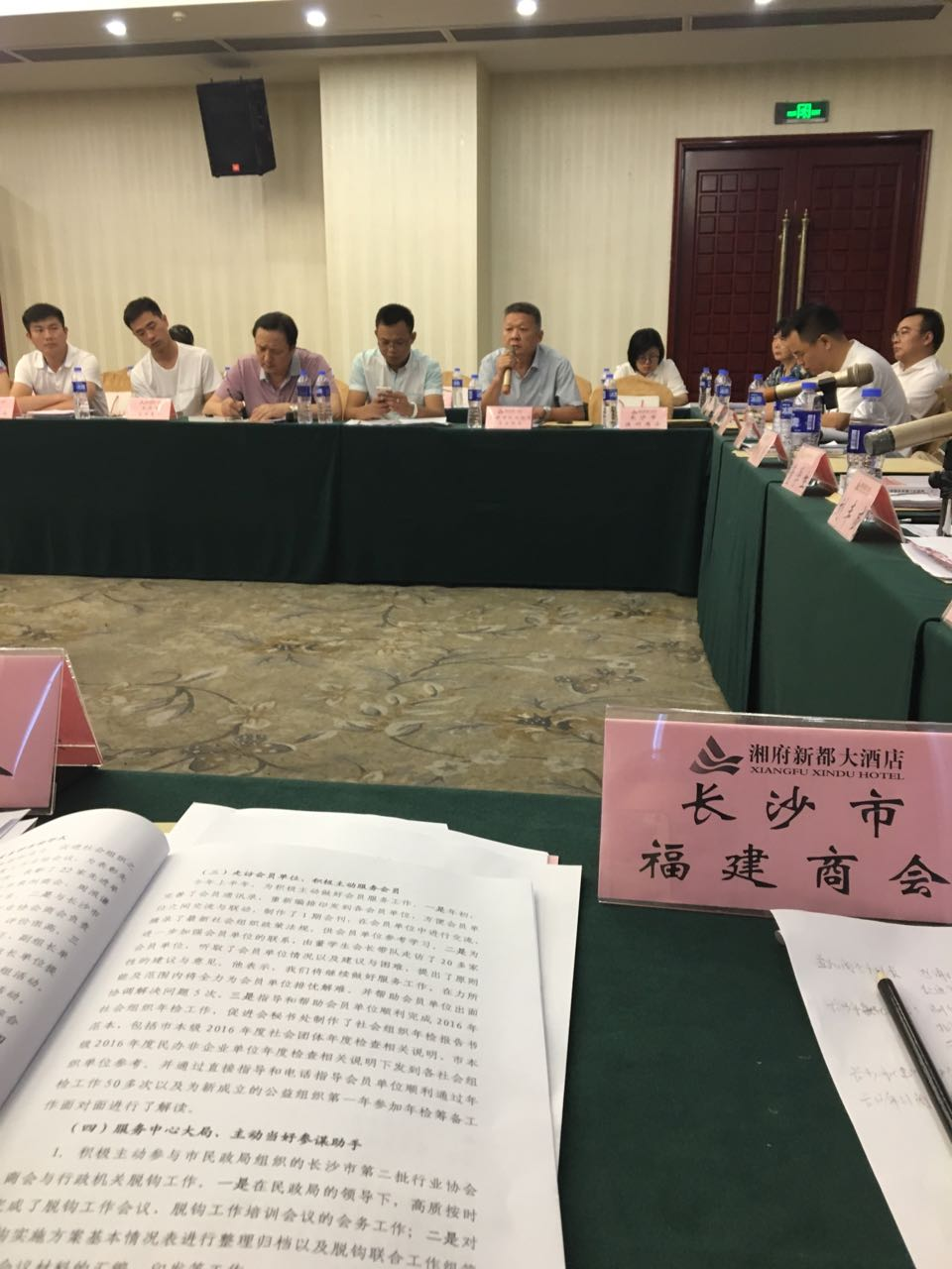 湖南天邦投资集团有限公司