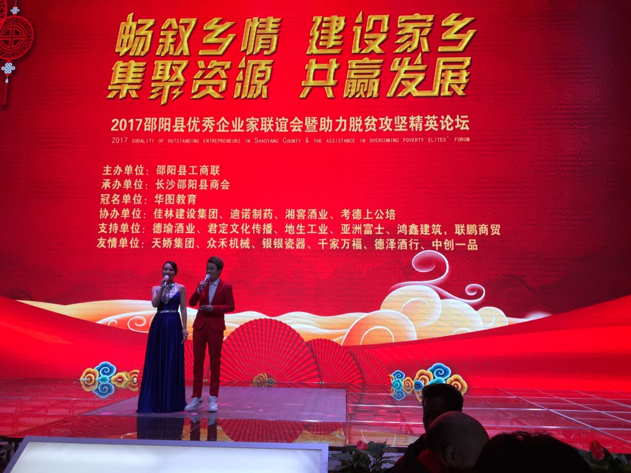 湖南天邦投资集团有限公司